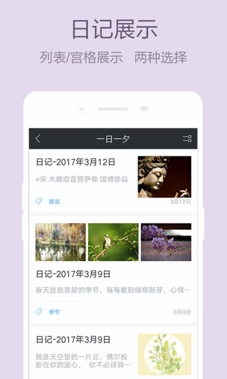 美日记app3