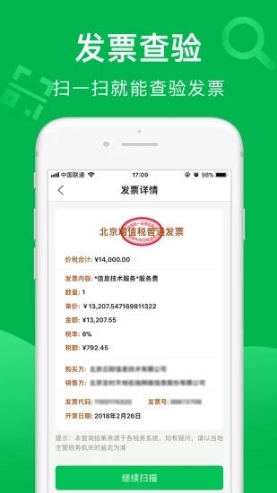 柠檬云记账app4