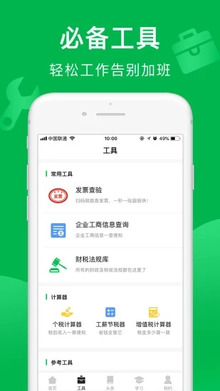 柠檬云记账app3