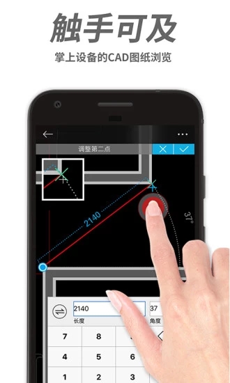 浩辰CAD手机看图无广告破解版2