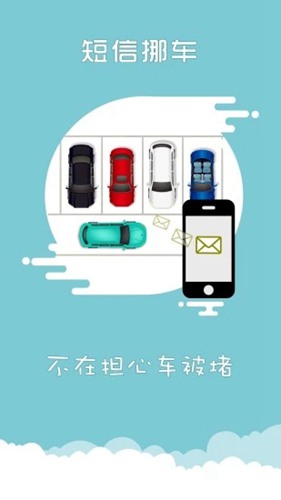 上海交警app用户端2