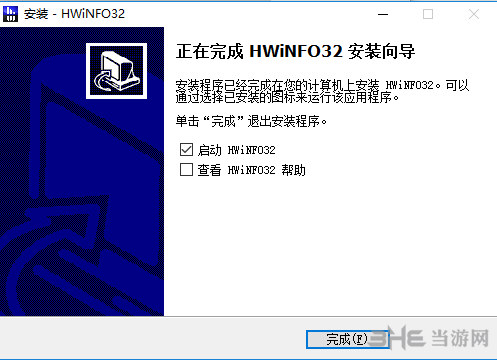 HWiNFO32安装过程截图6