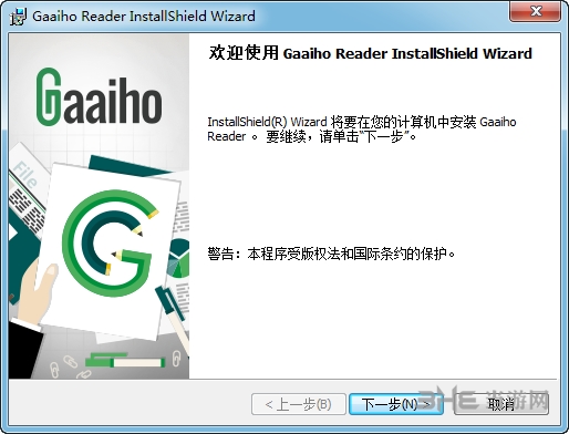 Gaaiho PDF Reader安装步骤图片1