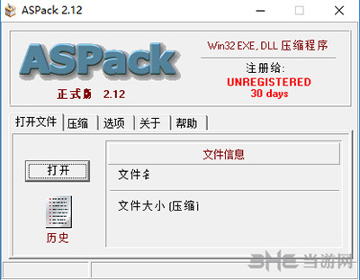 ASPack软件界面截图