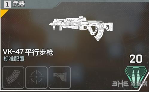 APEX英雄VK47平行步枪图片