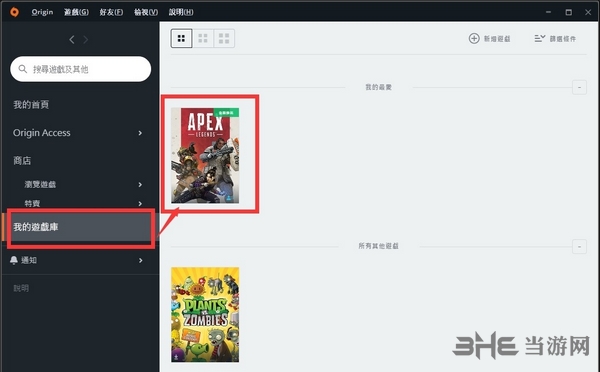 APEX Origin平台图片1