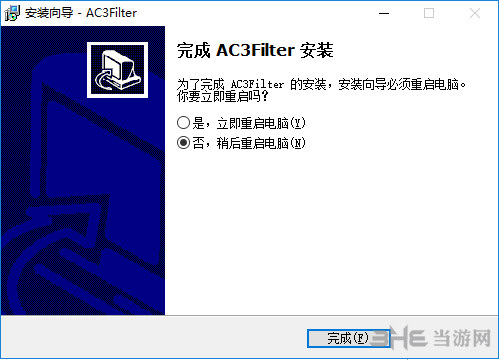 AC3Filter安装过程截图8