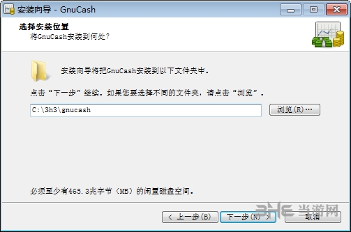 GnuCash安装步骤图片2