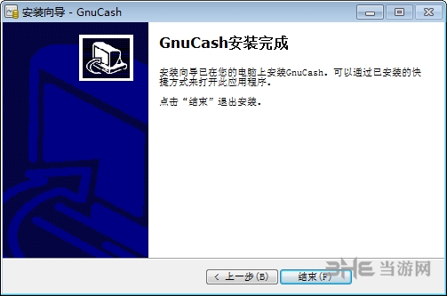GnuCash安装步骤图片6