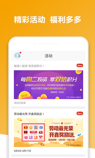 开鑫贷app功能截图2