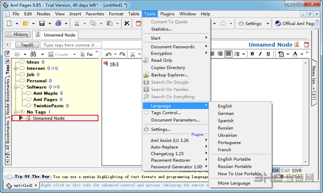 AML pages(树状文件管理软件)截图2