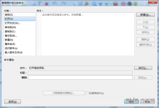 XYplorer绿色版截图4