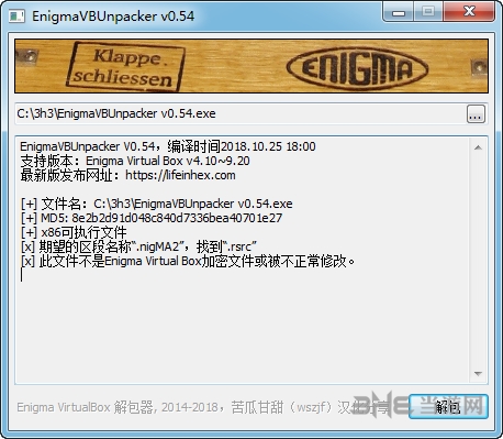 Enigma Virtual Box 10.50.20231018 download the last version for apple