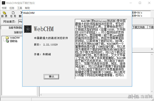 WebCHM截图2