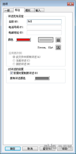 eDrawings绿色版截图4