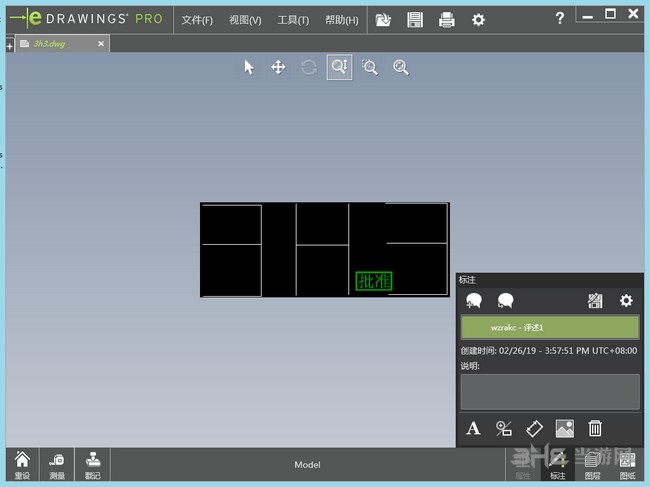 eDrawings绿色版截图6
