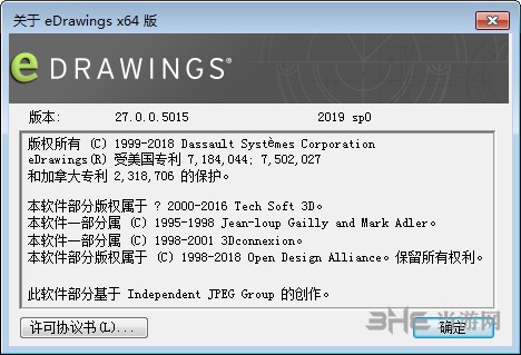 eDrawings绿色版截图5