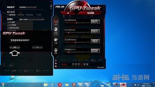 ASUS GPU Tweak II超频教程图片7