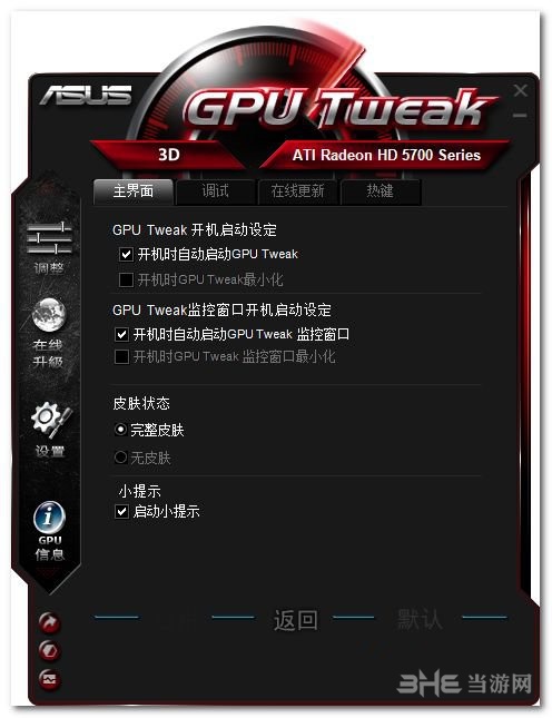 ASUS GPU Tweak II 2.3.9.0 / III 1.6.8.2 for windows download free