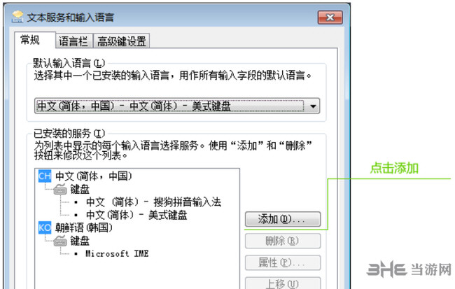 微软日语输入法找不到解决方法2