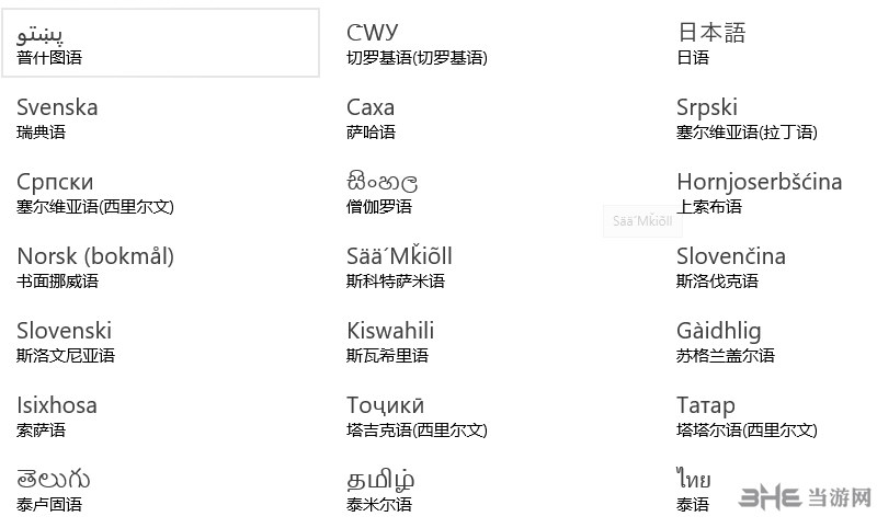 微软日语输入法找不到解决方法5