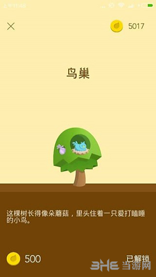 Forest app2