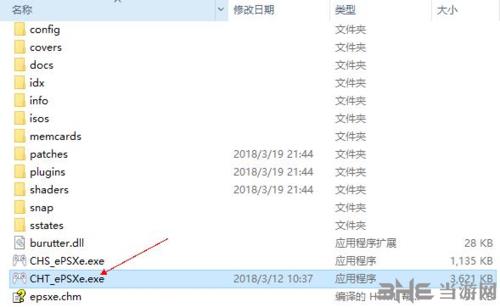 ePSXe2.0.5繁體中文化版图片