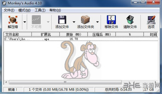 Monkeys Audio软件图片