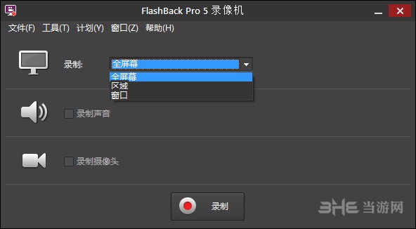 BB FlashBack Pro图片2
