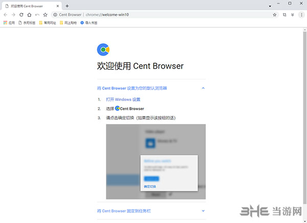百分浏览器 官方版最新版V3.9.2.45