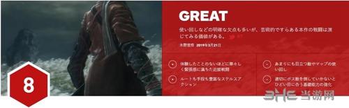 IGN日本评分
