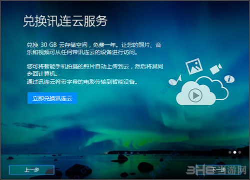 PowerDVD 18截图3