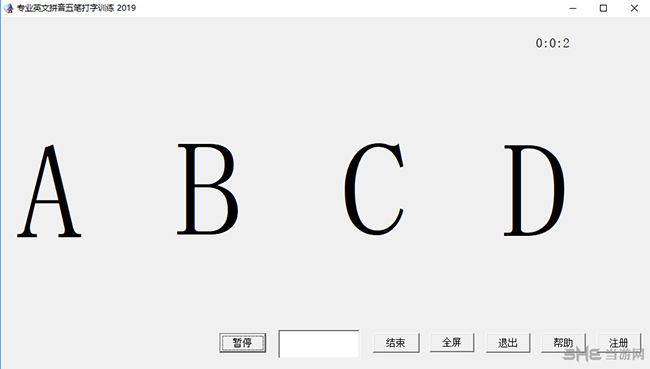 专业英文拼音五笔打字训练截图1