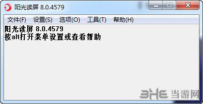 阳光读屏软件截图1