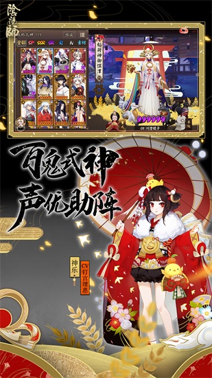 阴阳师华为客户端 渠道服安卓版1.0.62