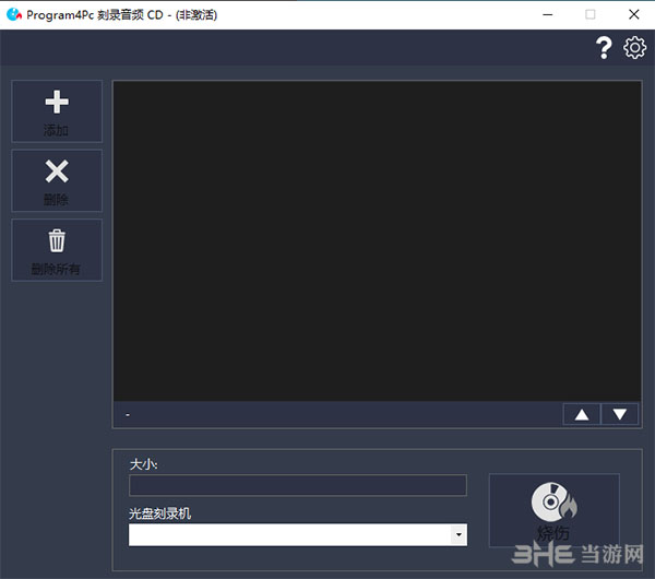Program4Pc Audio Converter Pro(多功能音频转换器)截图3