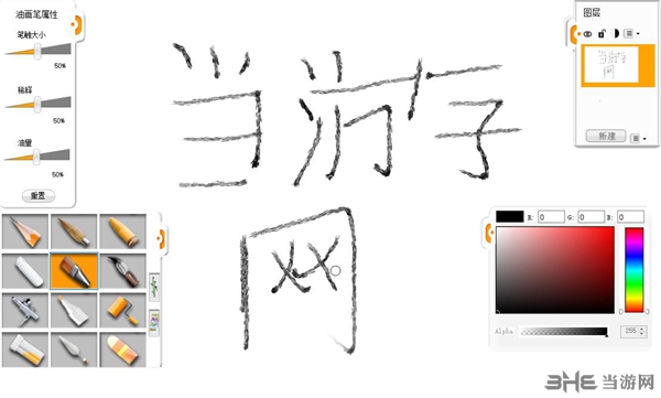 乐画电脑绘画软件截图3