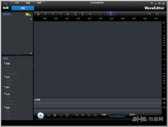 讯连科技Wave Editor截图1