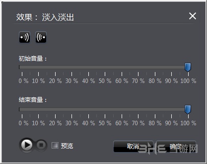 讯连科技Wave Editor截图3