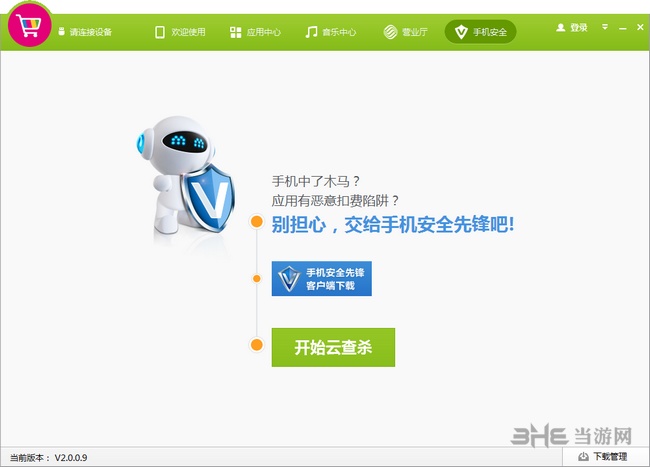 移动mm手机助手截图3