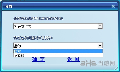 无敌MP3剪切器截图2