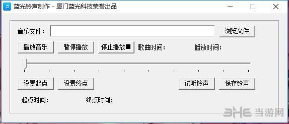 蓝光铃声制作截图1