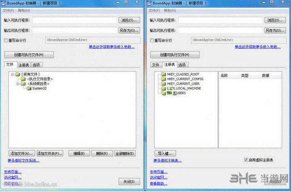BoxedApp Packer截图2