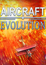 飞机进化二项修改器 v1.0