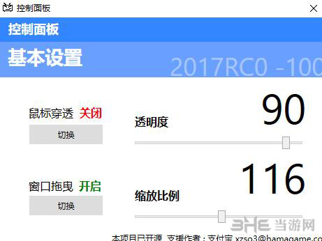 弹幕姬新在线人数视窗插件截图3
