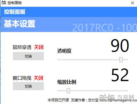 弹幕姬新在线人数视窗插件截图2