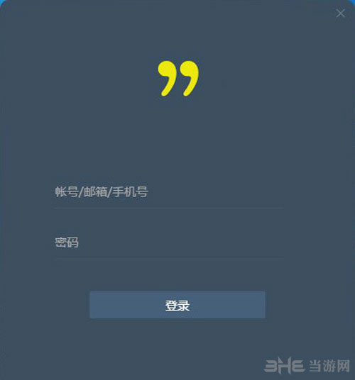 全时蜜蜂客户端截图3