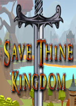 拯救你的王国