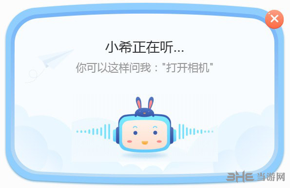 希沃幼教助手截图1