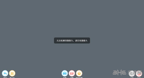 希沃幼教助手截图3